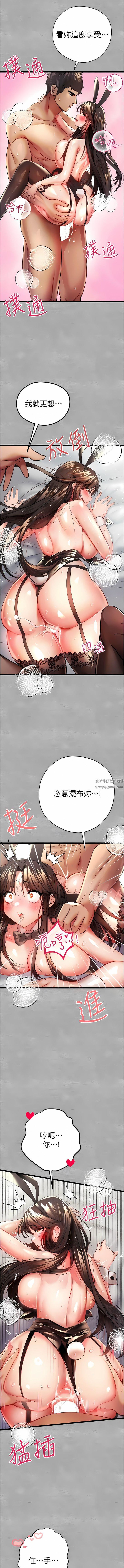 初次深交，请多指教第10话-快点抽插我的淫荡小穴!