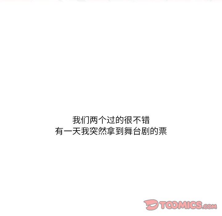 情事物语Fantasy第28话