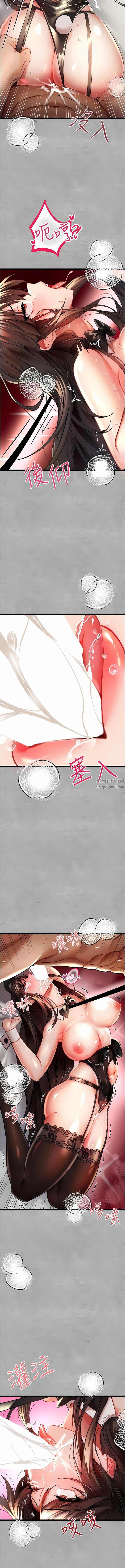 初次深交,请多指教第10话-快点抽插我的淫荡小穴!