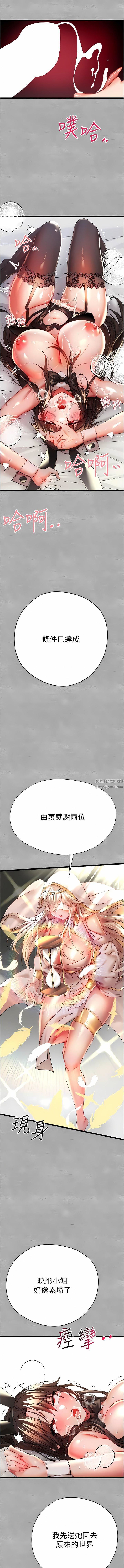 初次深交,请多指教第10话-快点抽插我的淫荡小穴!