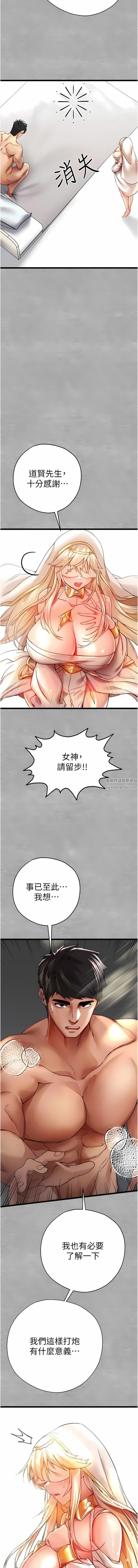 初次深交,请多指教第10话-快点抽插我的淫荡小穴!