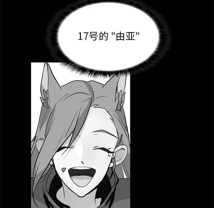 野性之城第120話