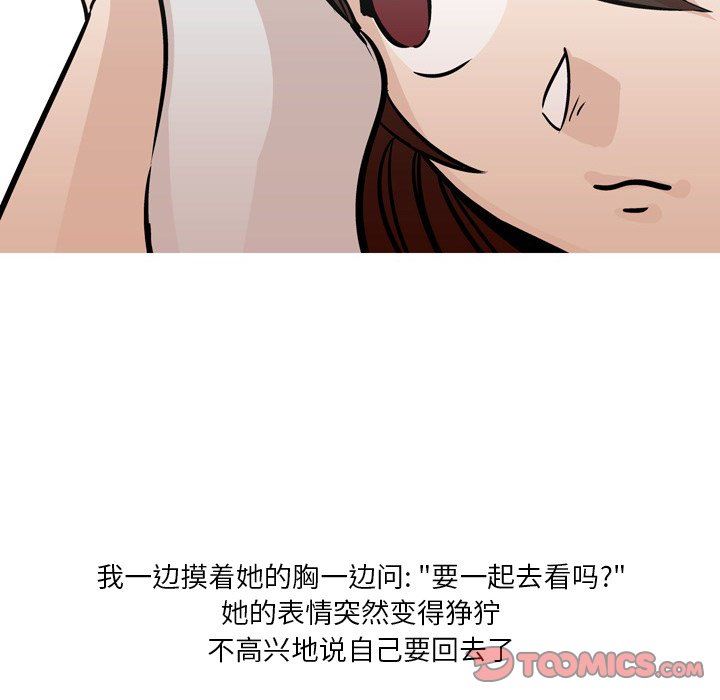 情事物语Fantasy第28话