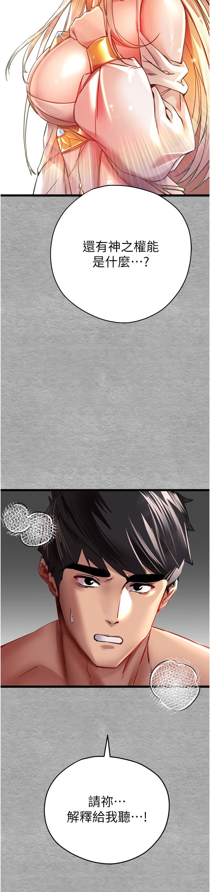 初次深交,请多指教第11话-顶进深处的绝妙快感