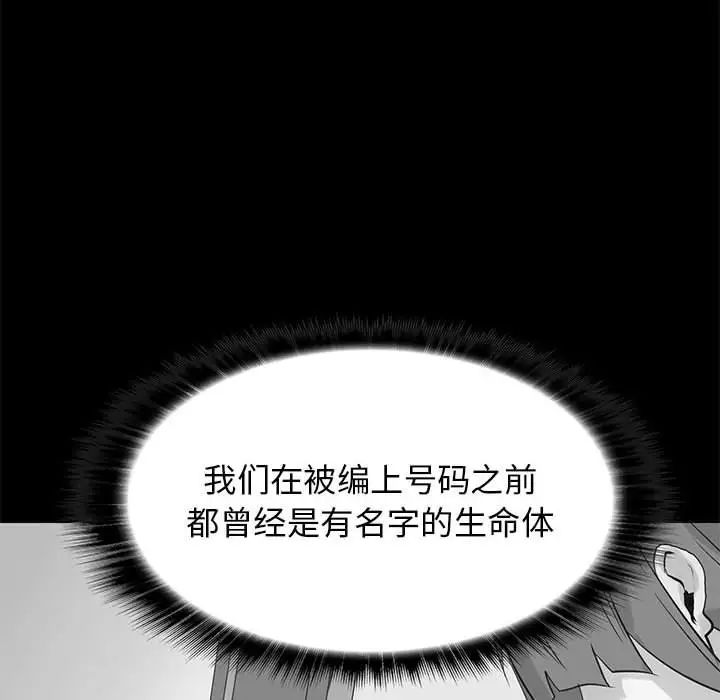 野性之城第120话