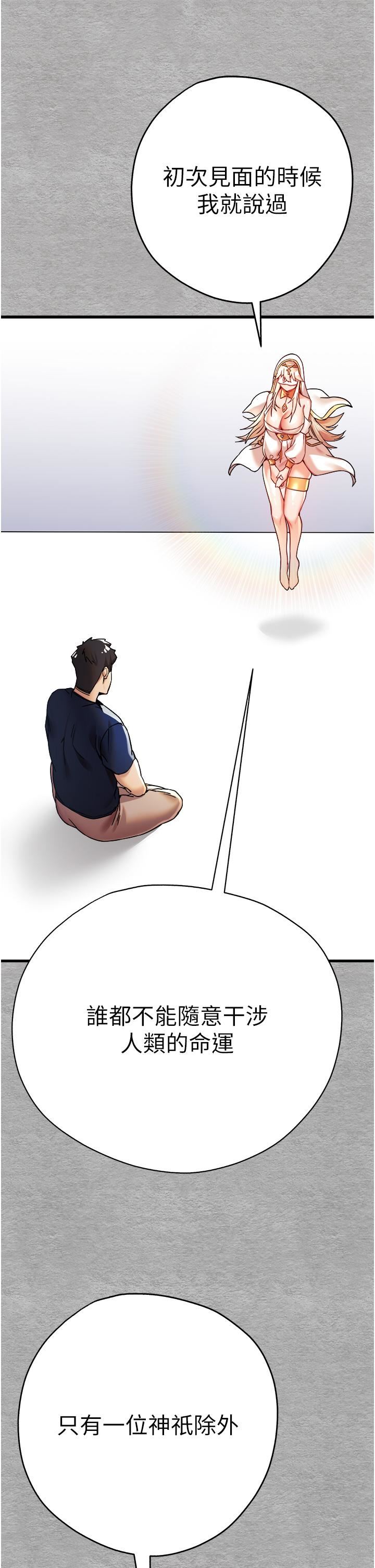 初次深交,请多指教第11话-顶进深处的绝妙快感