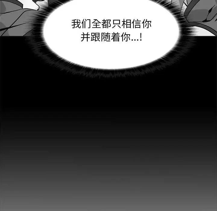 野性之城第120话