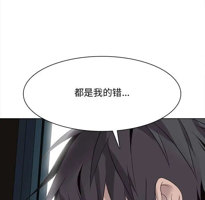 野性之城第120话