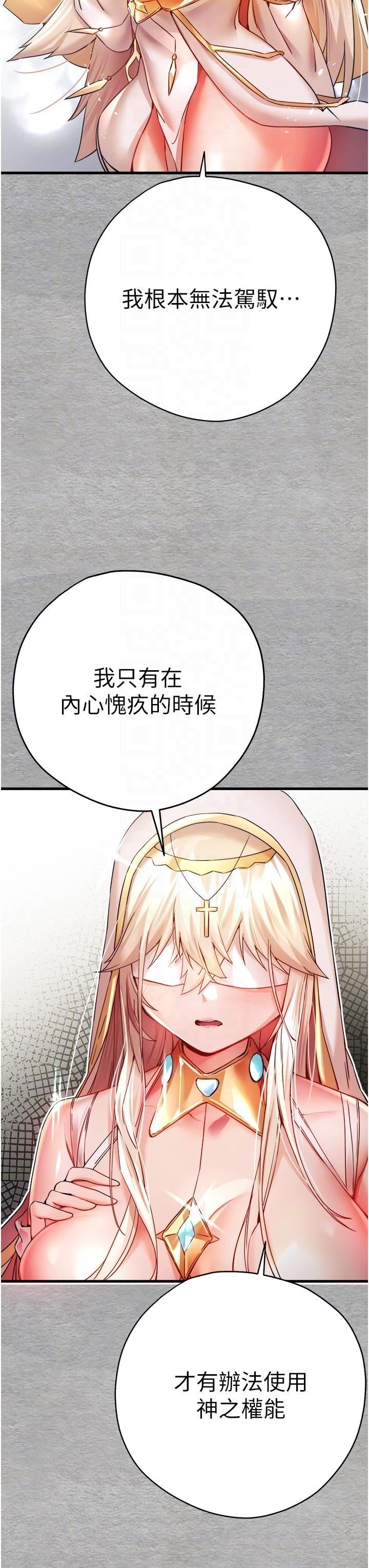 初次深交，请多指教第11话-顶进深处的绝妙快感