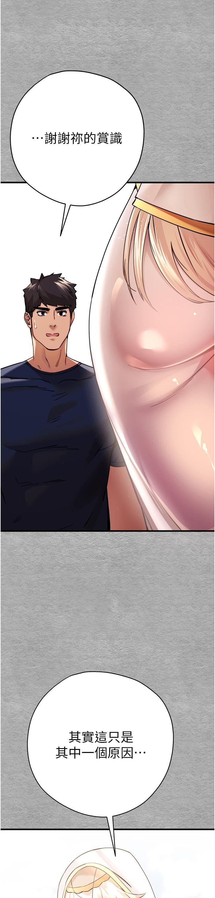 初次深交，请多指教第11话-顶进深处的绝妙快感