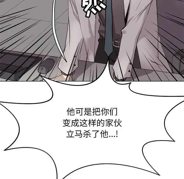 野性之城第120话