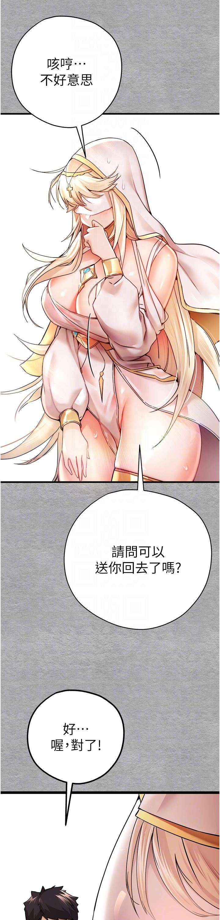 初次深交,请多指教第11话-顶进深处的绝妙快感