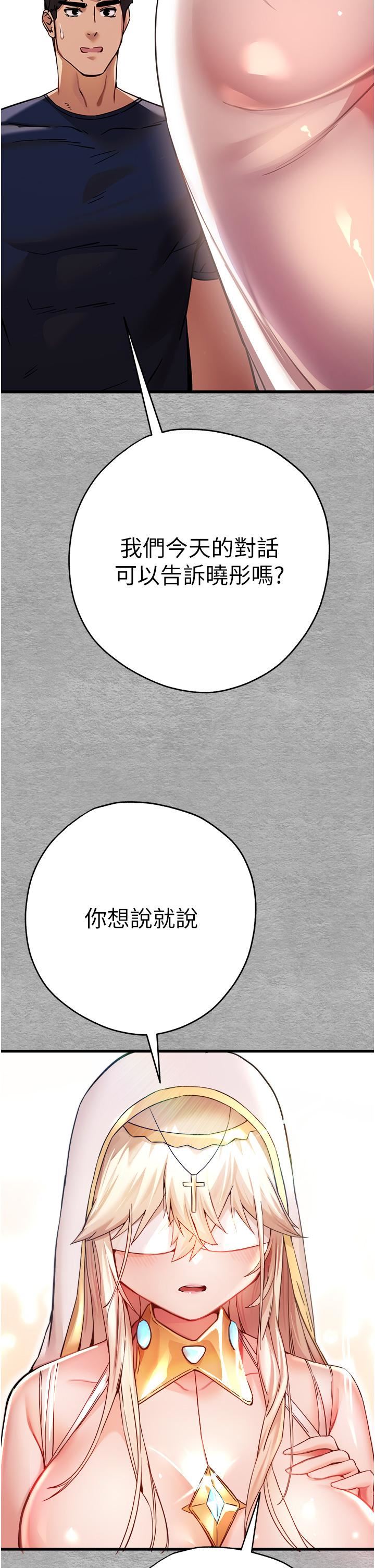 初次深交，请多指教第11话-顶进深处的绝妙快感