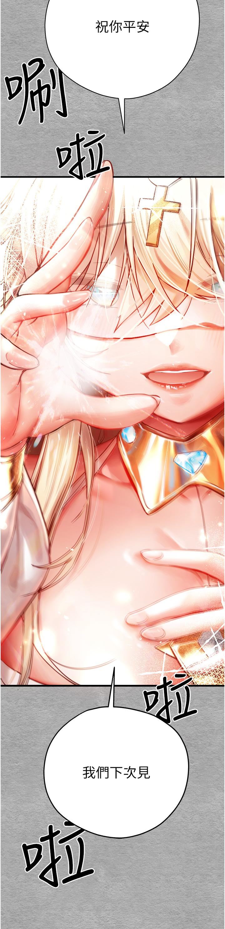 初次深交，请多指教第11话-顶进深处的绝妙快感