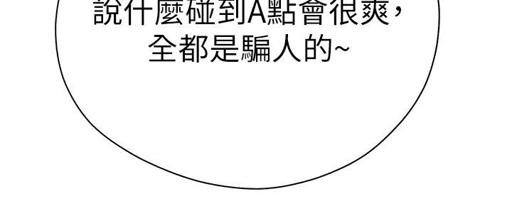 初次深交,请多指教第11话-顶进深处的绝妙快感