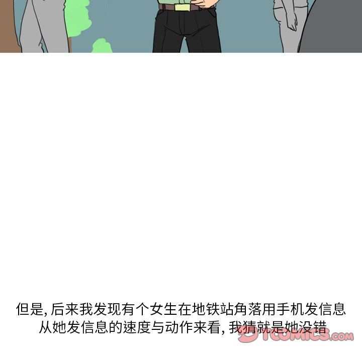 情事物语Fantasy第29话