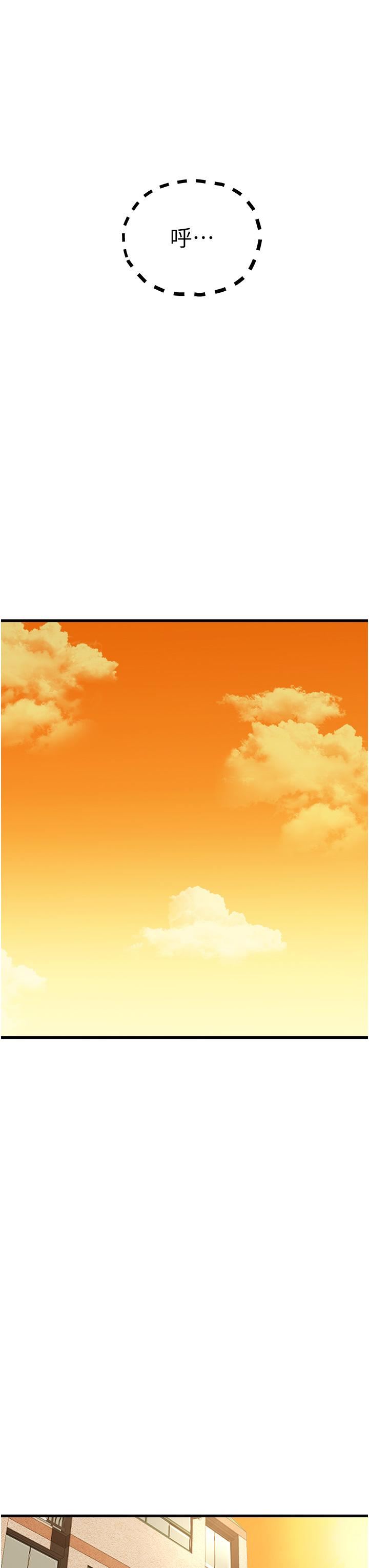 初次深交，請多指教第11話-頂進深處的絕妙快感