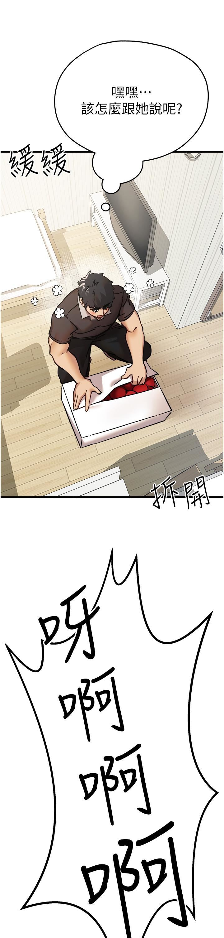 初次深交,请多指教第11话-顶进深处的绝妙快感