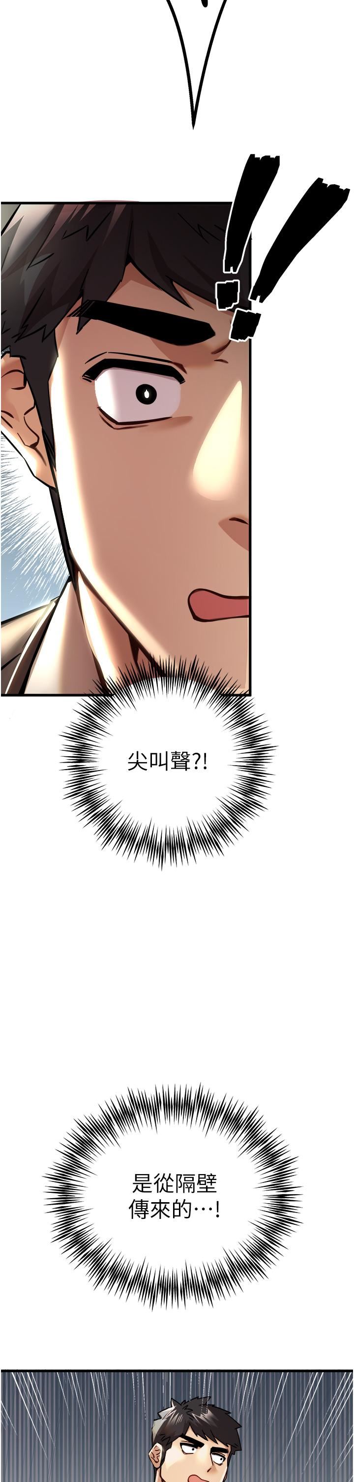 初次深交,请多指教第11话-顶进深处的绝妙快感