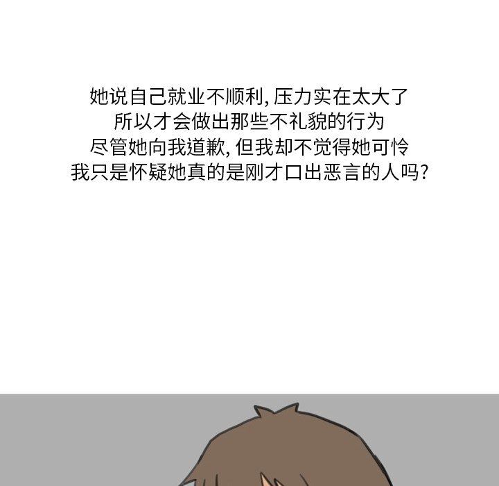 情事物語Fantasy第29話