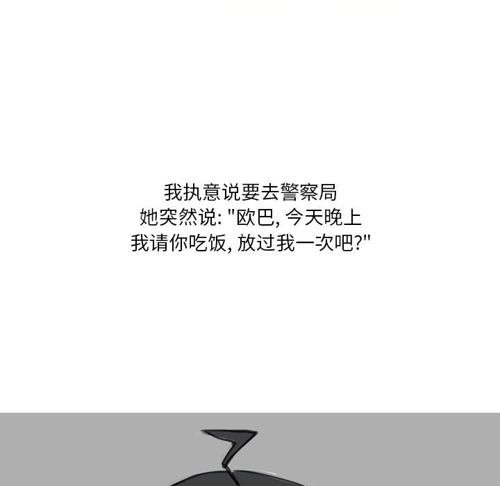 情事物语Fantasy第29话