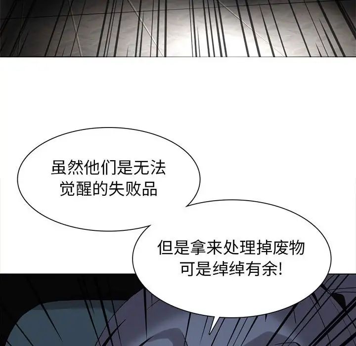 野性之城第121话