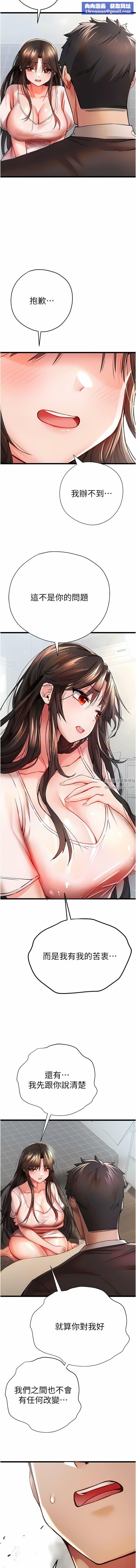 初次深交，请多指教第12话-请妳在旁边「观战」