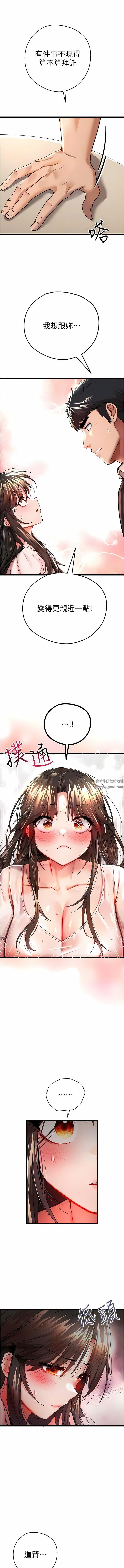 初次深交,请多指教第12话-请妳在旁边「观战」