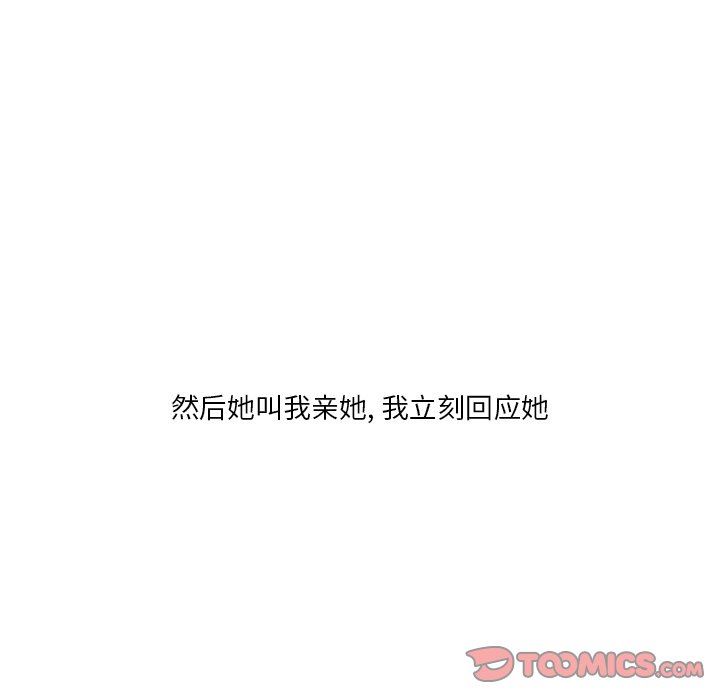 情事物语Fantasy第30话