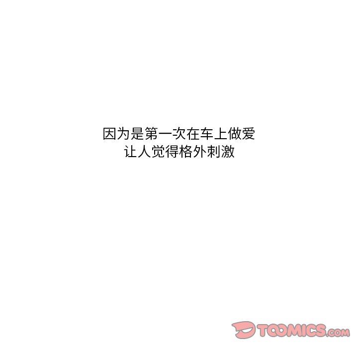 情事物語Fantasy第30話