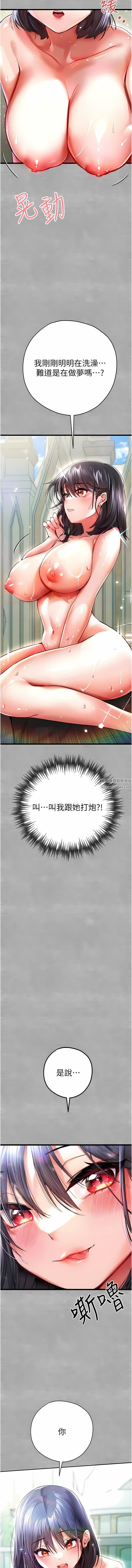 初次深交，请多指教第12话-请妳在旁边「观战」