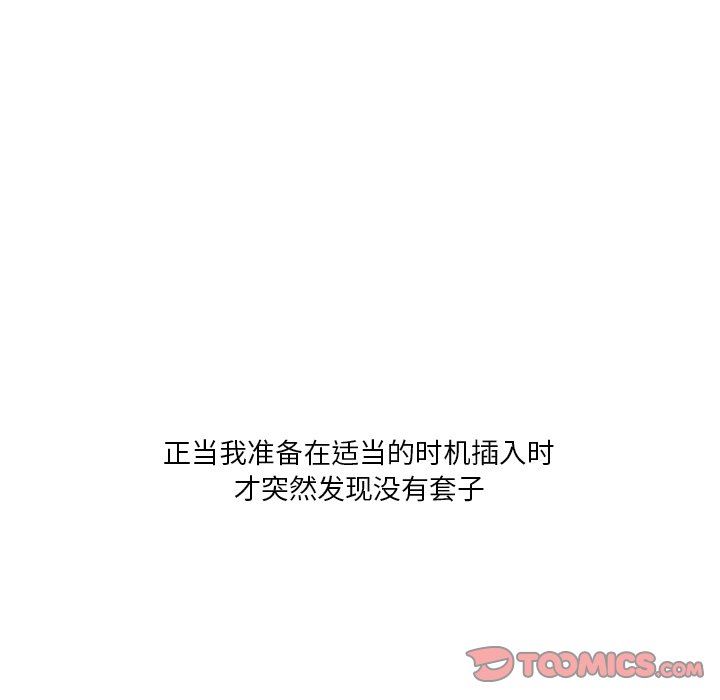 情事物语Fantasy第30话