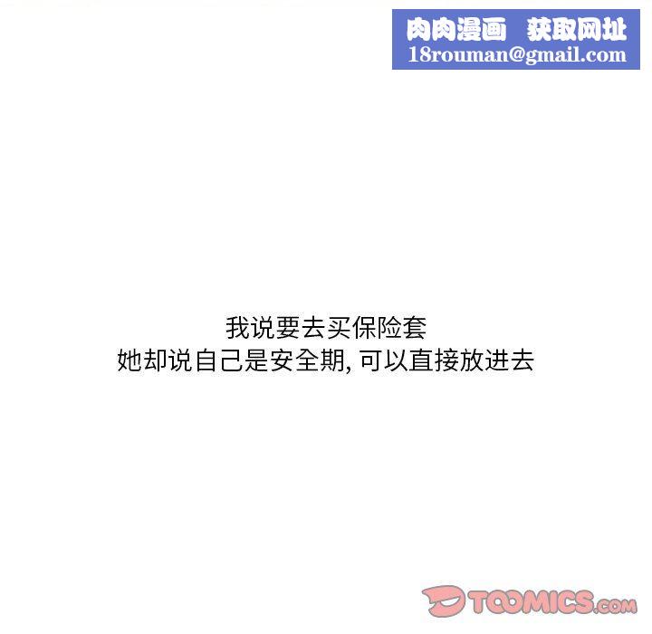 情事物語Fantasy第30話