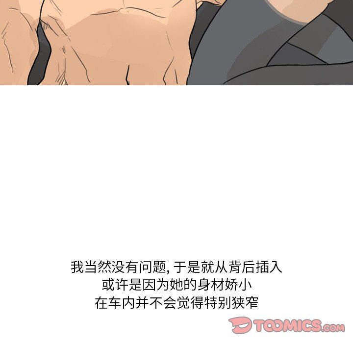 情事物语Fantasy第30话