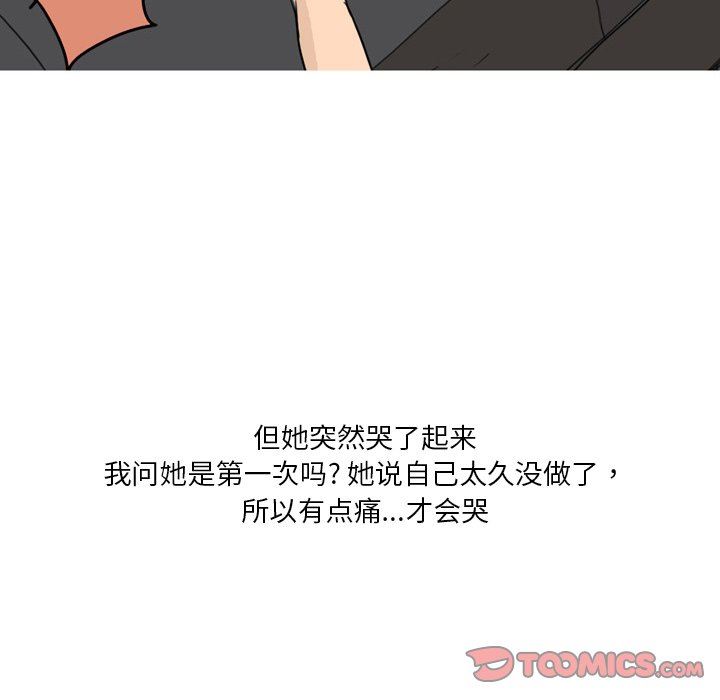 情事物语Fantasy第30话