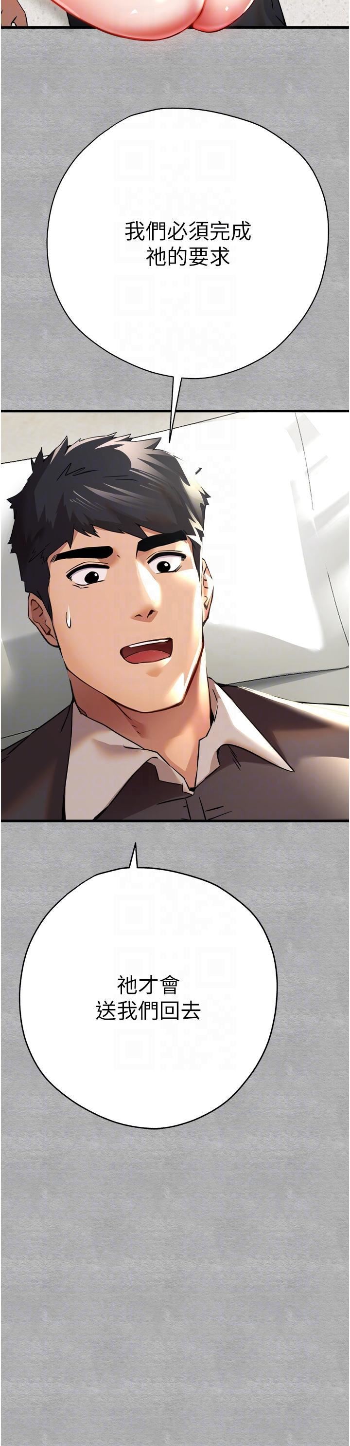 初次深交，請多指教第13話-小穴氾濫成災的母狗們