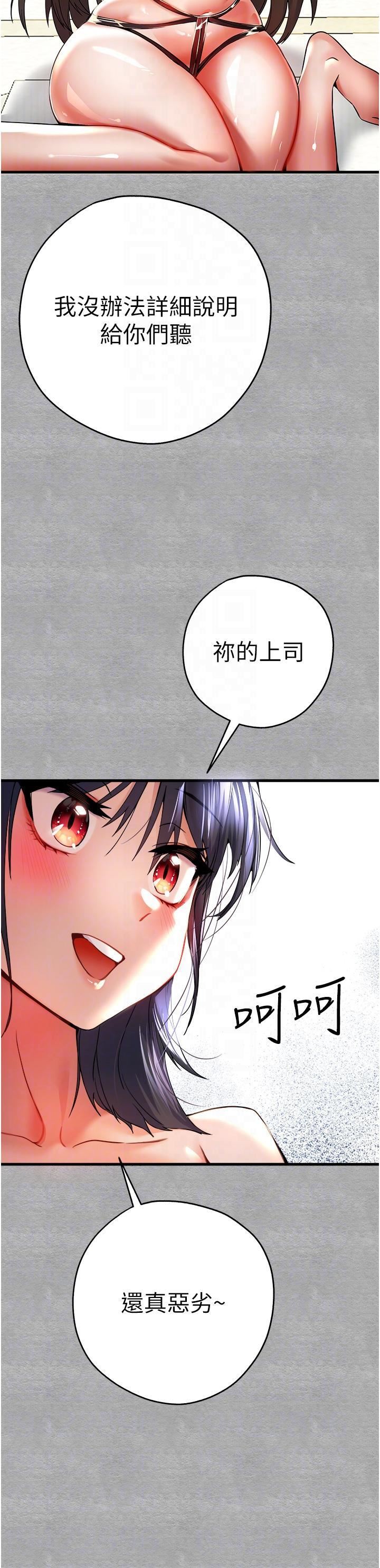 初次深交，请多指教第13话-小穴氾滥成灾的母狗们