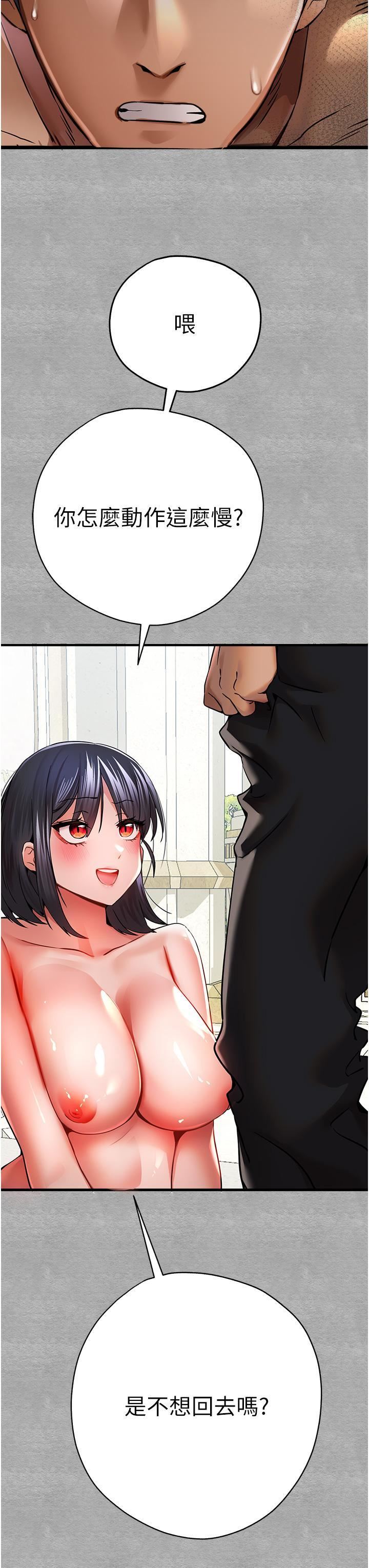 初次深交，請多指教第13話-小穴氾濫成災的母狗們