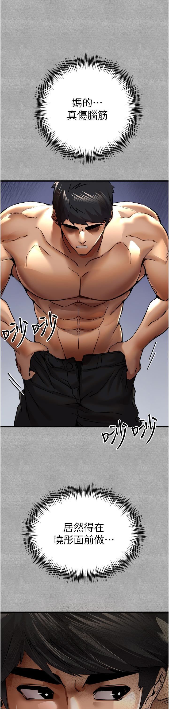 初次深交，请多指教第13话-小穴氾滥成灾的母狗们