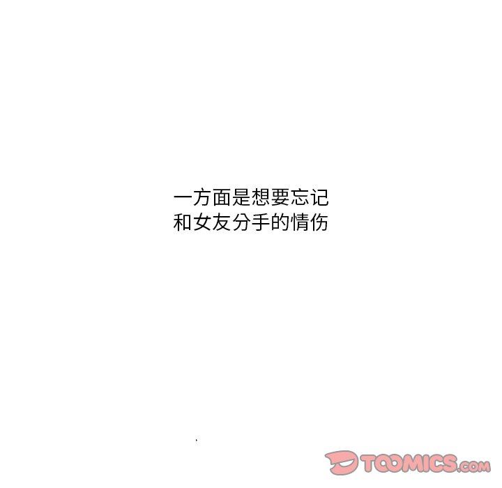 情事物語Fantasy第31話