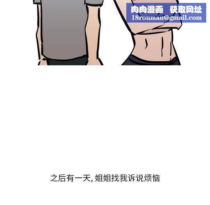 情事物语Fantasy第31话