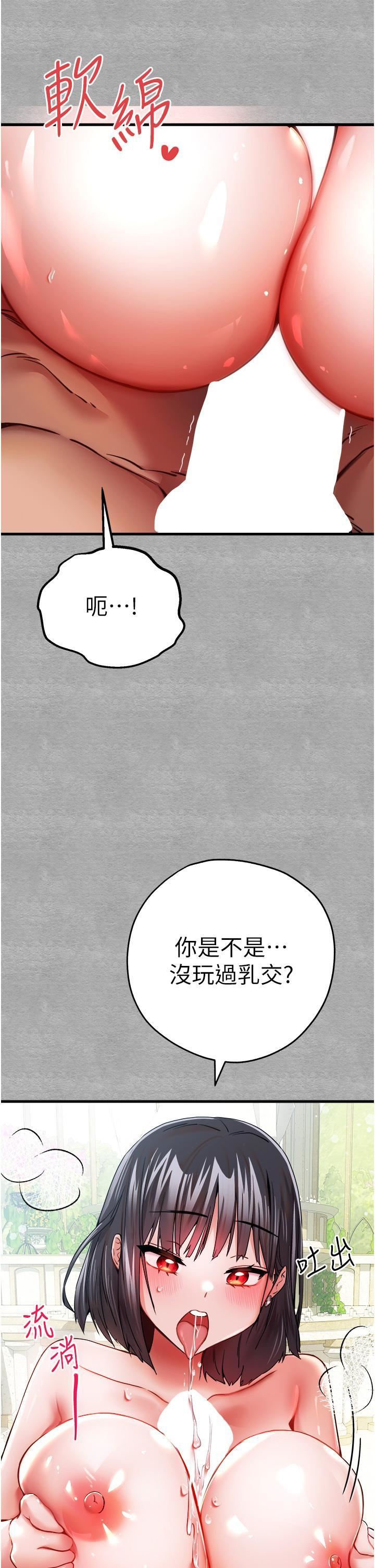 初次深交，请多指教第13话-小穴氾滥成灾的母狗们