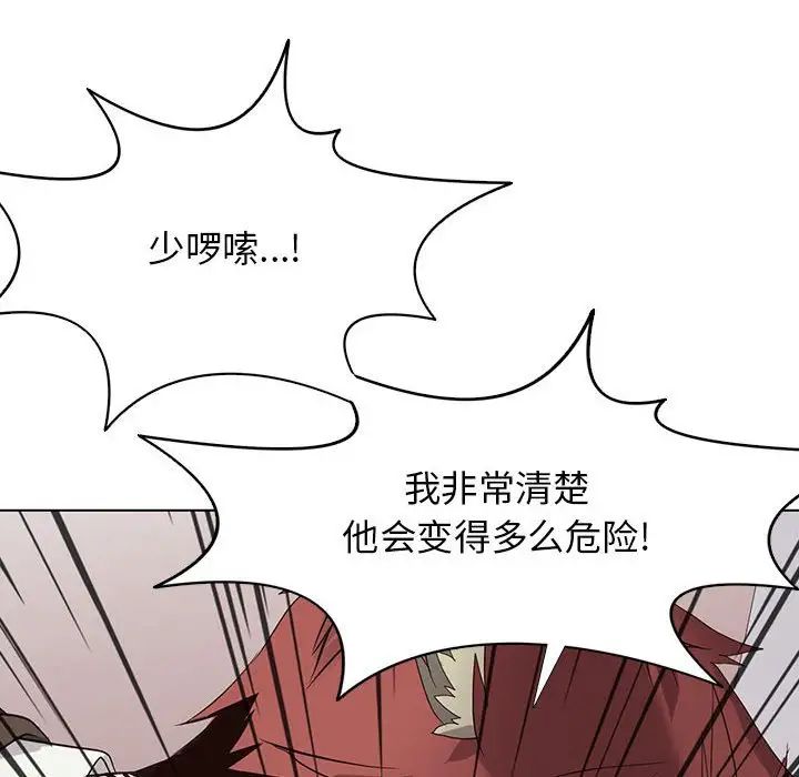 野性之城第121话