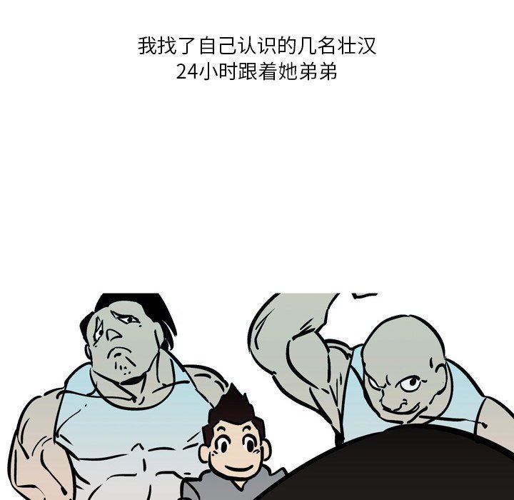 情事物语Fantasy第31话