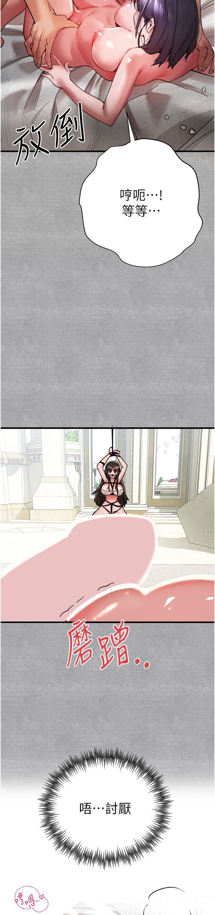 初次深交，請多指教第13話-小穴氾濫成災的母狗們