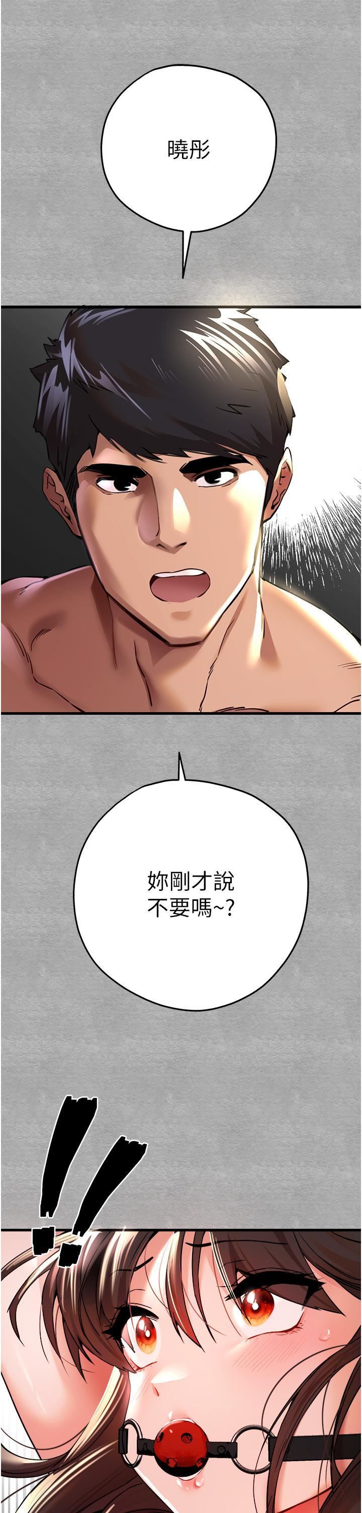 初次深交，请多指教第13话-小穴氾滥成灾的母狗们