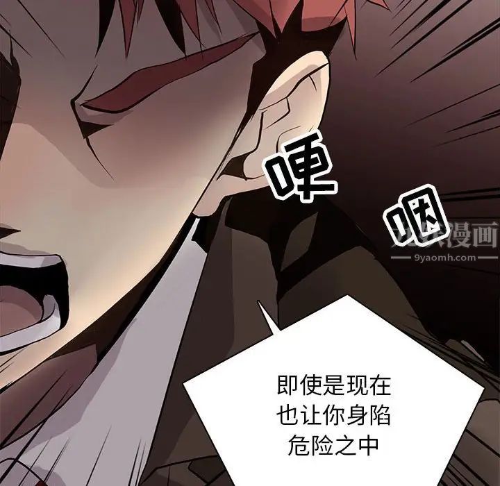 野性之城第121話