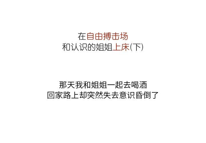 情事物語Fantasy第32話