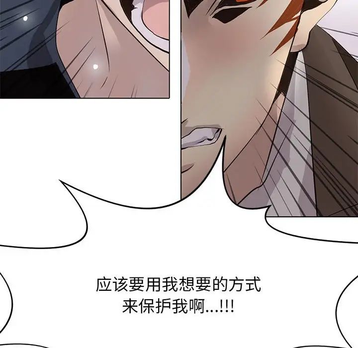 野性之城第121話