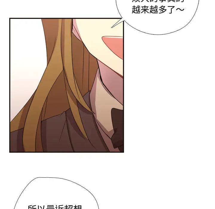 需要纯情第9章